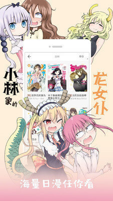 KK漫画APP