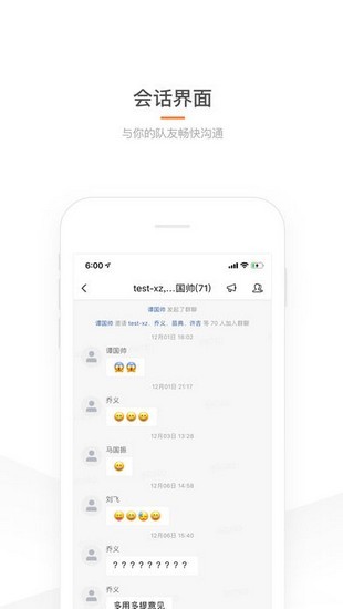 司机部落APP