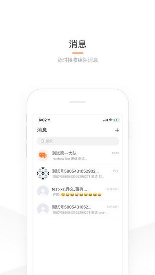 司机部落APP