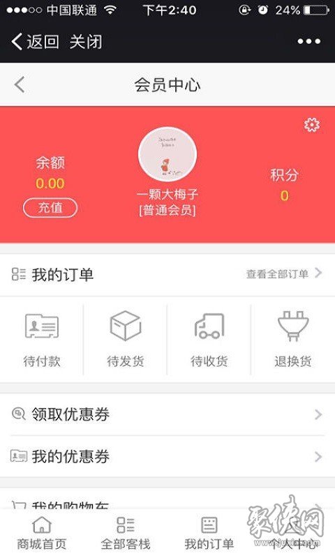 大浪民宿app最新版下载-大浪民宿安卓版下载v1.0.0