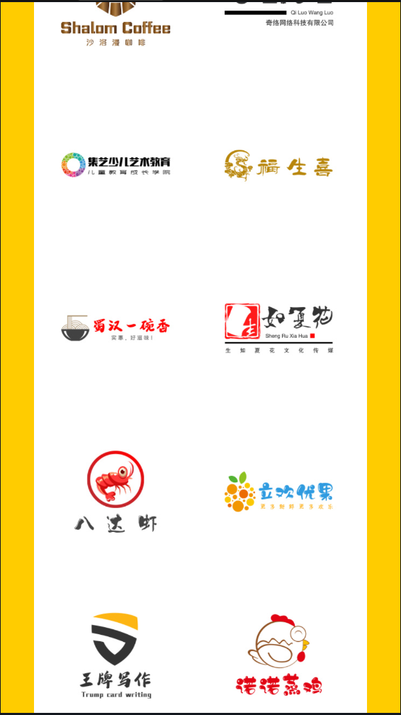 u钙网免费logo设计app