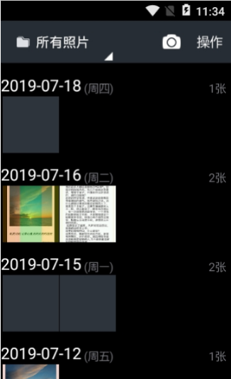 图库相册最新版免费