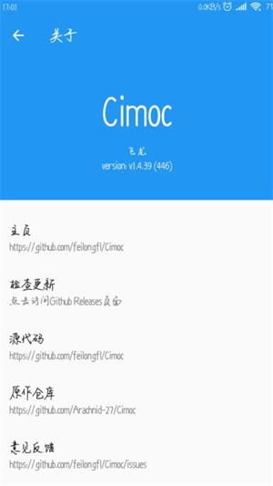 cimoc图源