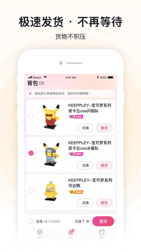 立得app