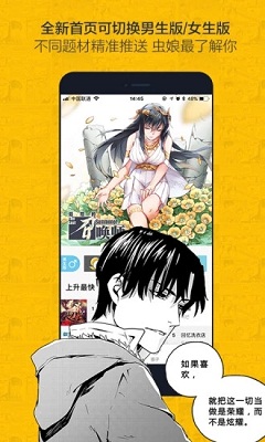 绅度漫画页面免费漫画