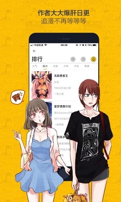 绅度漫画页面免费漫画