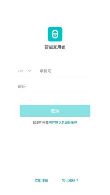博鱼·体育(中国)入口智能家用锁app安卓版下载-智能家用锁免费版下载v229(图1)