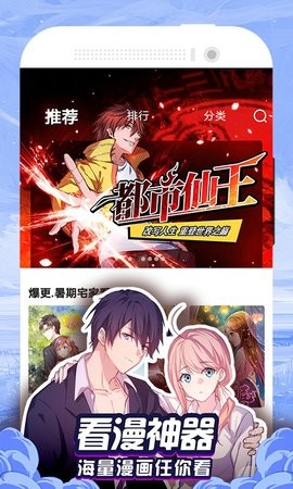 九星漫画最新版