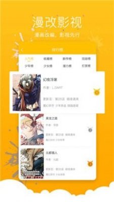 极乐鸟漫画免费阅读