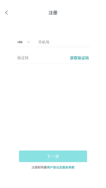 博鱼·体育(中国)入口智能家用锁app安卓版下载-智能家用锁免费版下载v229(图3)