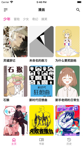 囧漫画app