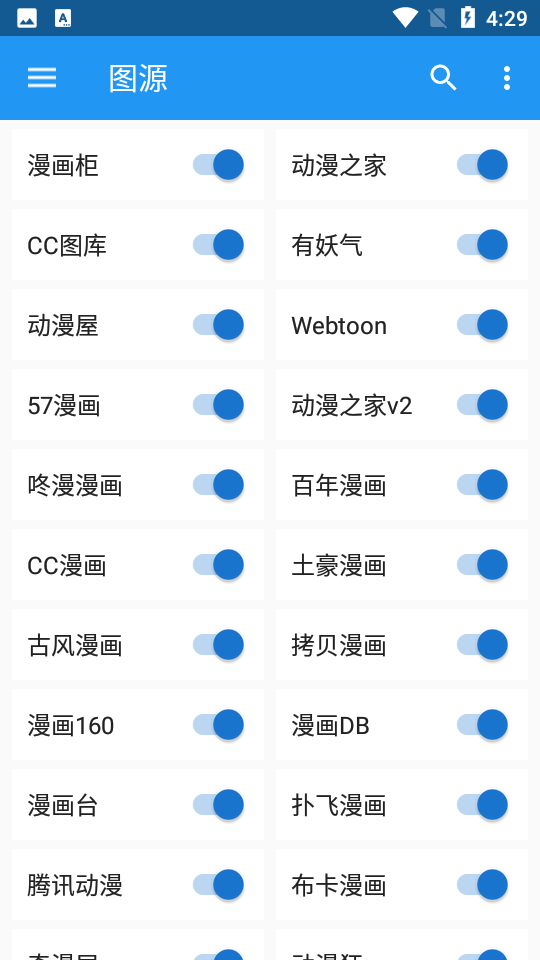 cimoc动漫图源