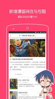 JMcomic漫画app