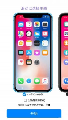 iphone14主题桌面