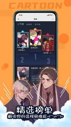 漫次元漫画app