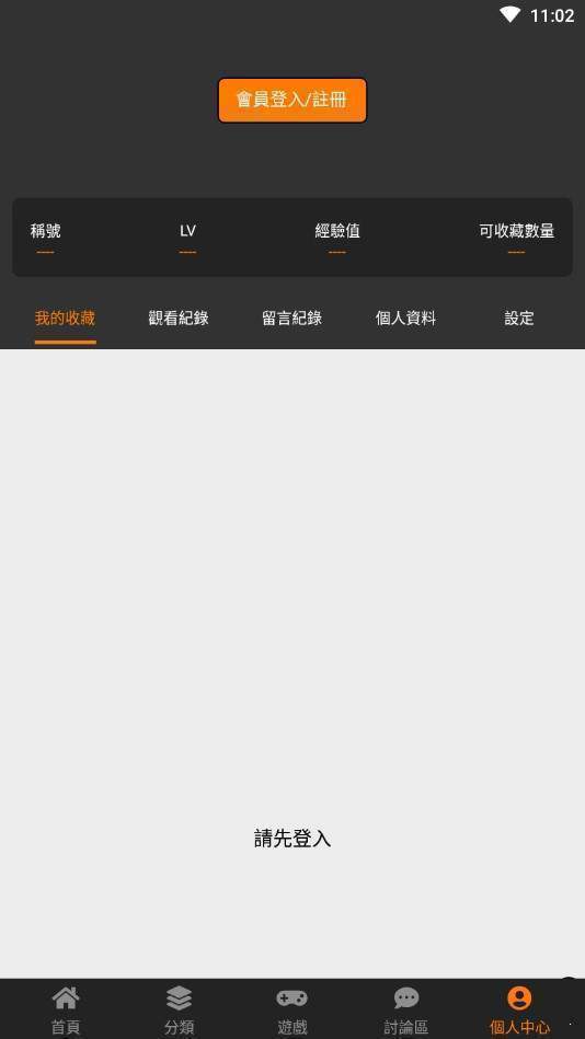 绅士库acg漫画