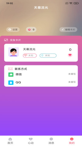 小蝌蚪交友