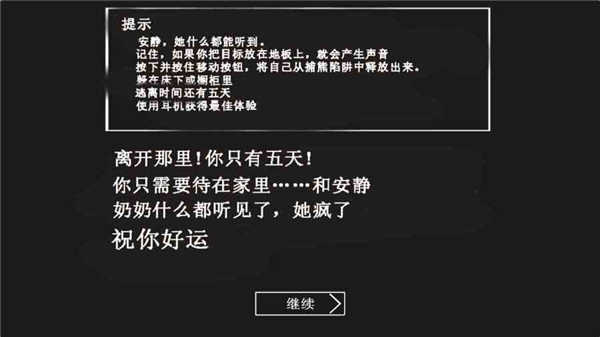 恐怖老奶奶菜单版