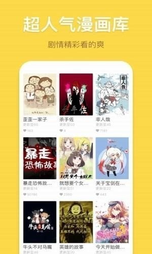 香蕉动漫APP