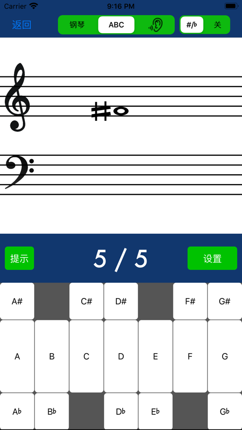 音符阅读器