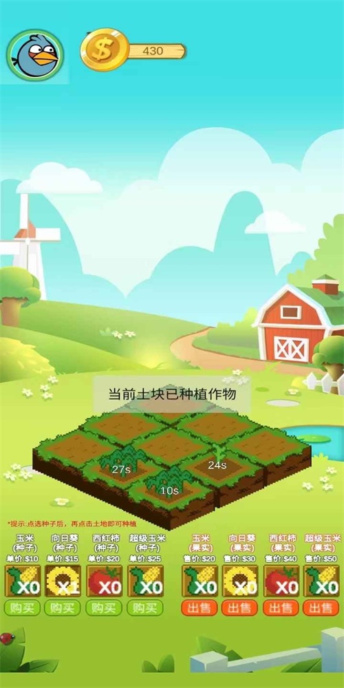 欢乐植物园