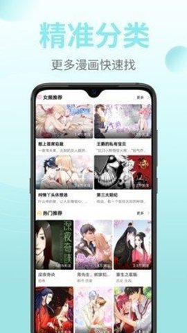 嗨皮漫画免费阅读