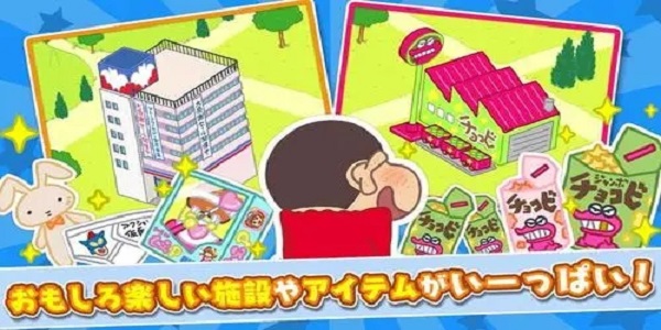 蜡笔小新游戏合集