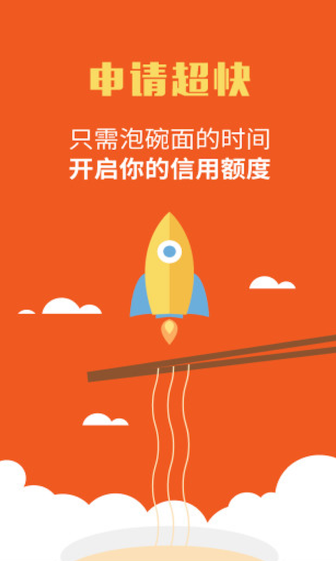 江湖救急贷款app