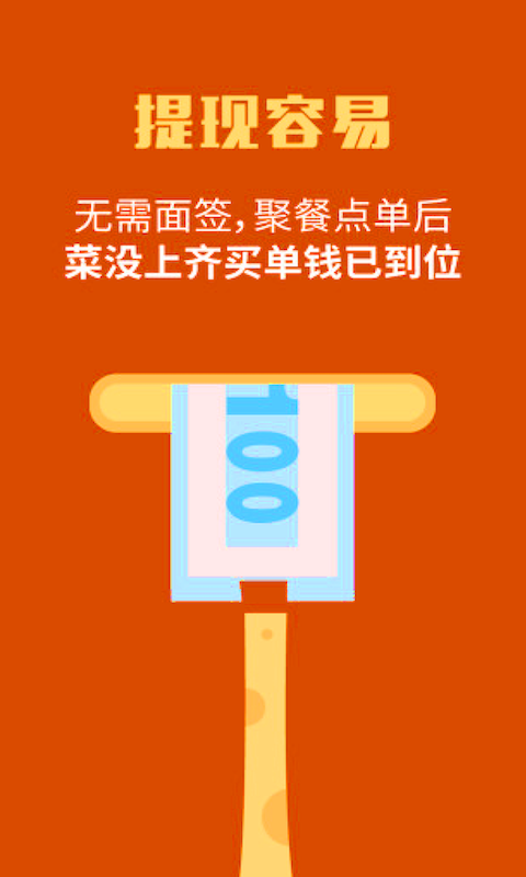 江湖救急贷款app