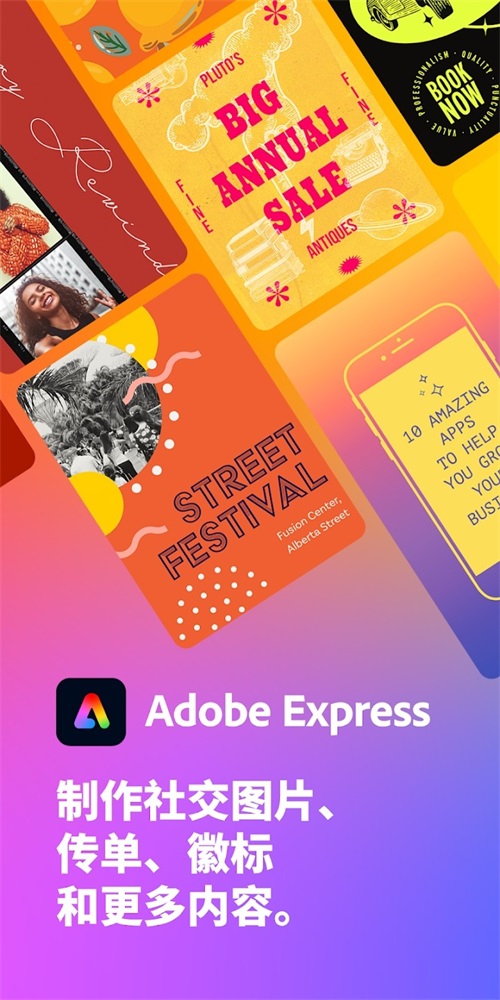 AdobeExpress