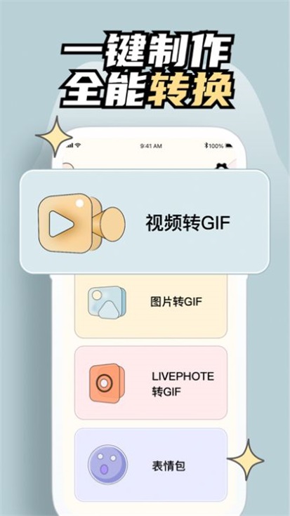 敦信gif表情包