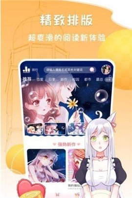 啪哩palipali漫画