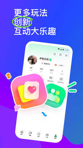 佰佰聊天交友app