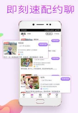 微信快约app