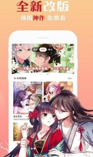 兜兜漫画免费版