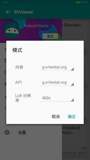 e站传送门app