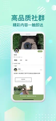 颜图社最新版