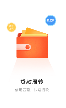 安鑫快贷app