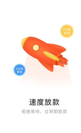 安鑫快贷app