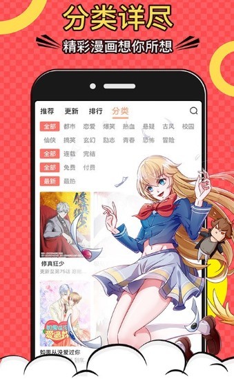 萝莉社漫画APP