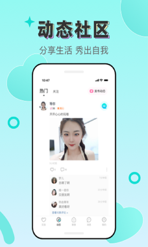 同城蜜友app