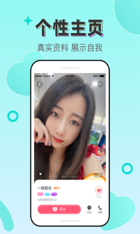 同城蜜友app