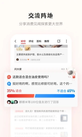 什么值得买网