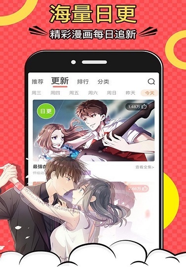 萝莉社漫画APP