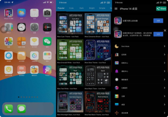 iphone14launcher仿桌面