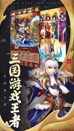 三国结义之魔将三国