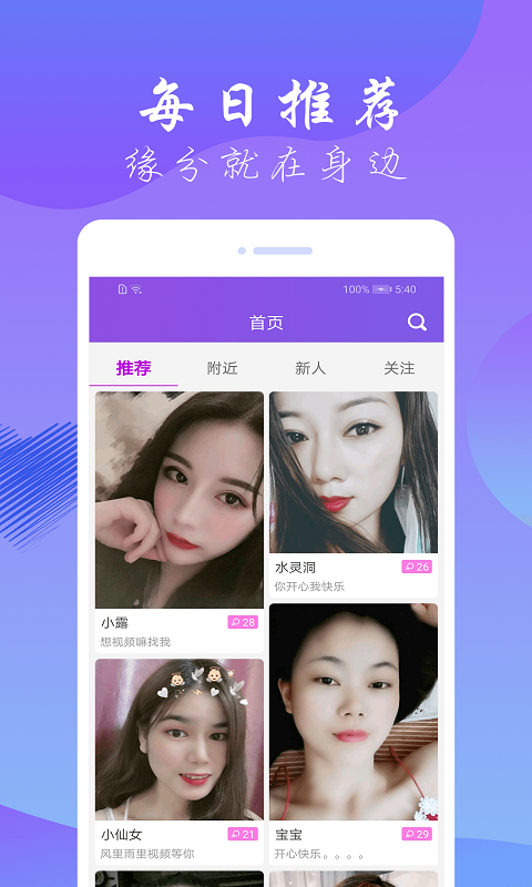 娇聊app