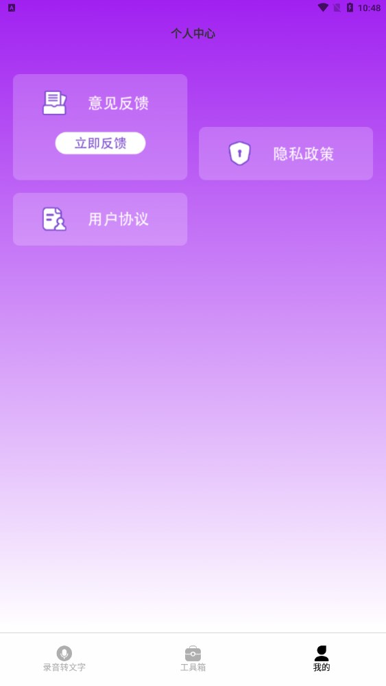 益盈录音专家pro