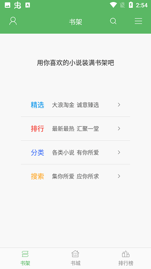 追书书城7.0