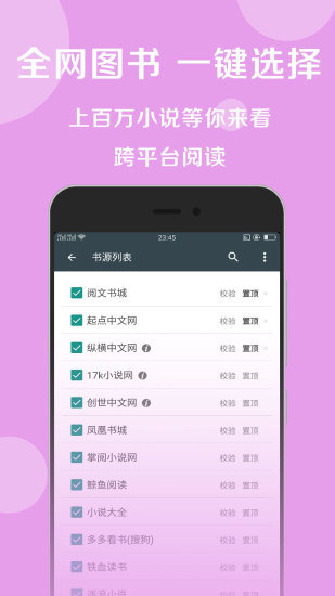 搜书大师书源最新